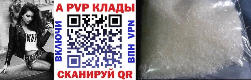 Купить где  Ленинск  Alfa_PVP Crystall 