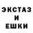 Экстази mix Shim Crahan