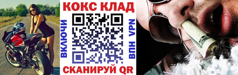КОКАИН FishScale  Купить где  Ленинск 