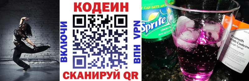 Купить где  Ленинск  Кодеиновый сироп Lean напиток Lean (лин) 