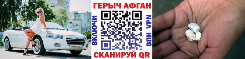 Героин гречка  Купить закладки  Ленинск 