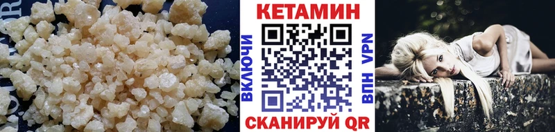 Кетамин VHQ  Купить закладки  Ленинск 