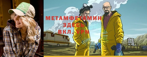 мяу мяу кристалл Волосово