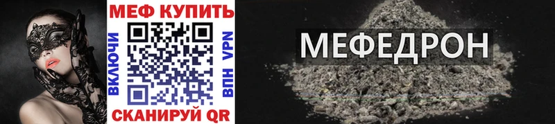 МЯУ-МЯУ мука  Купить где  Ленинск 